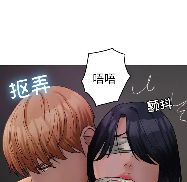 借住教授家第31话