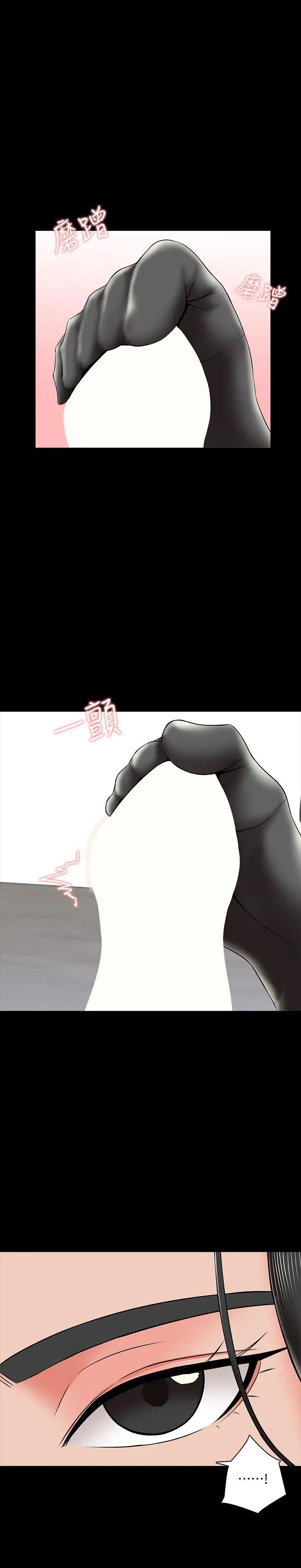 家教老師第30話-解鎖新技能