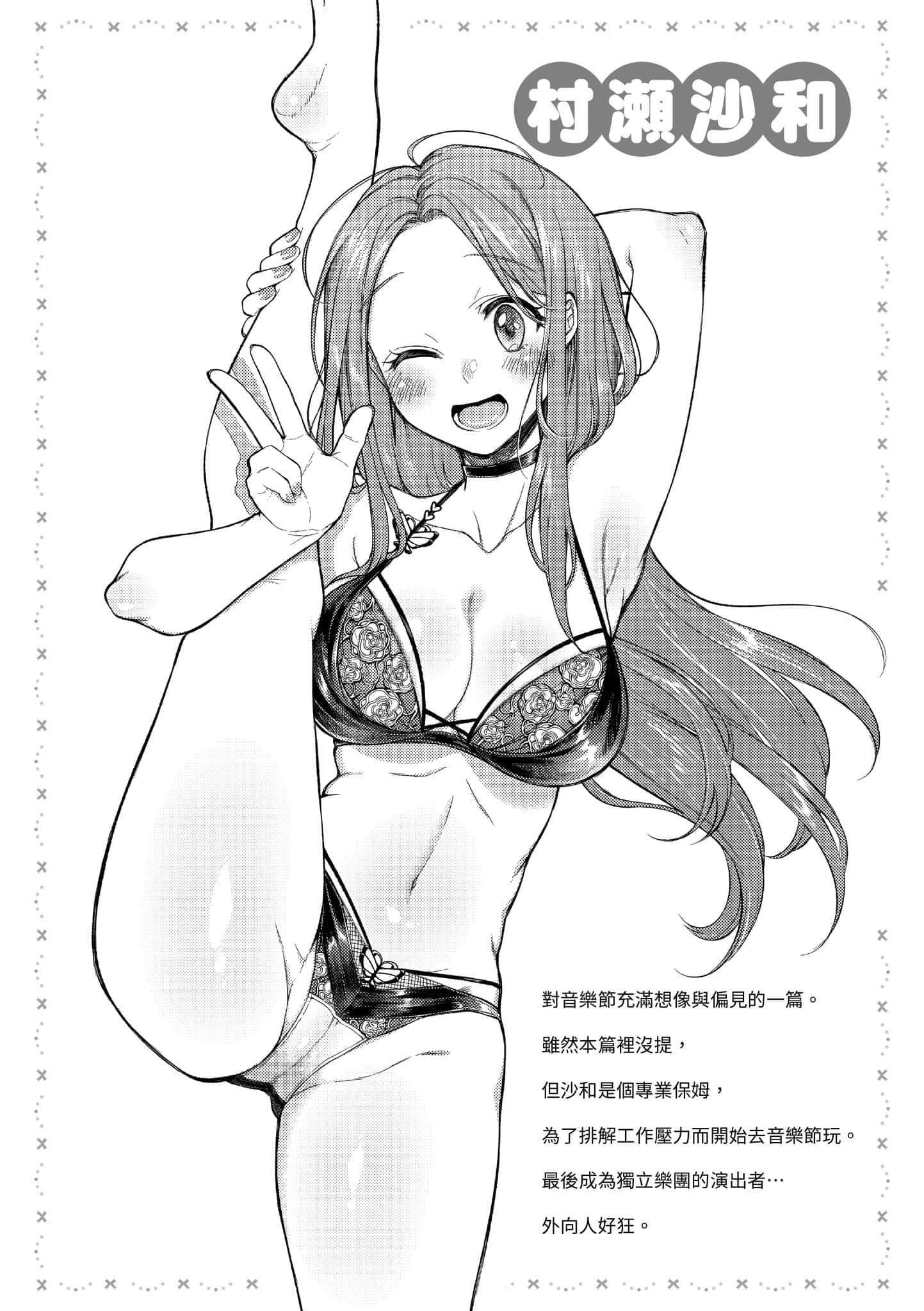 [翁贺马乃助]粘膜黏膜[黑条修正][单行本][d.art中文][翁贺马乃助]粘膜黏膜[黑条修正][单行本][d.art中文]