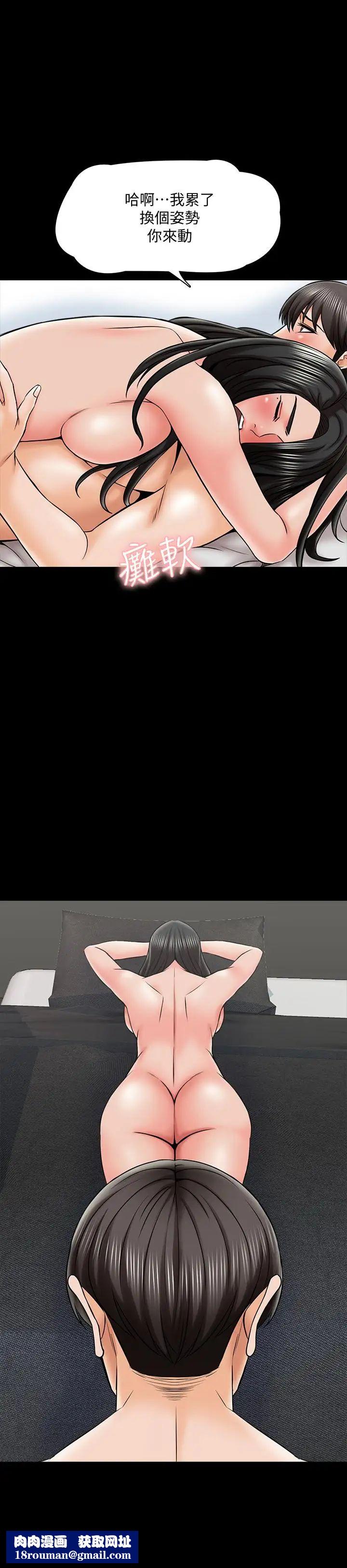 家教老师第30话-解锁新技能