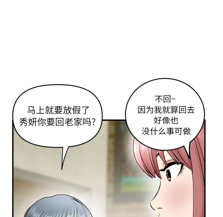 深夜网吧第4话