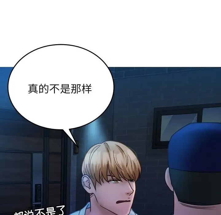 借住教授家第31话