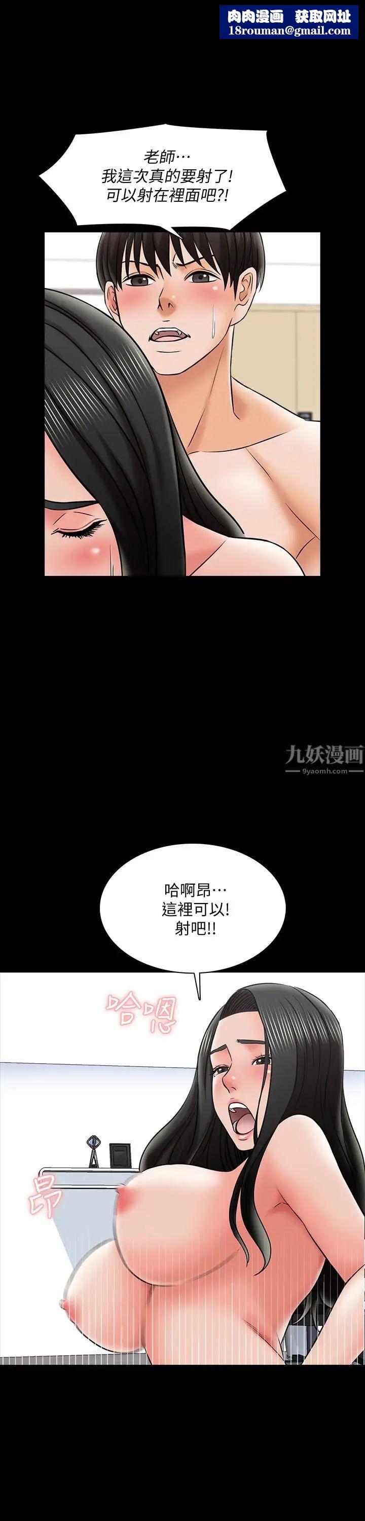 家教老師第31話-心懷不軌的按摩師