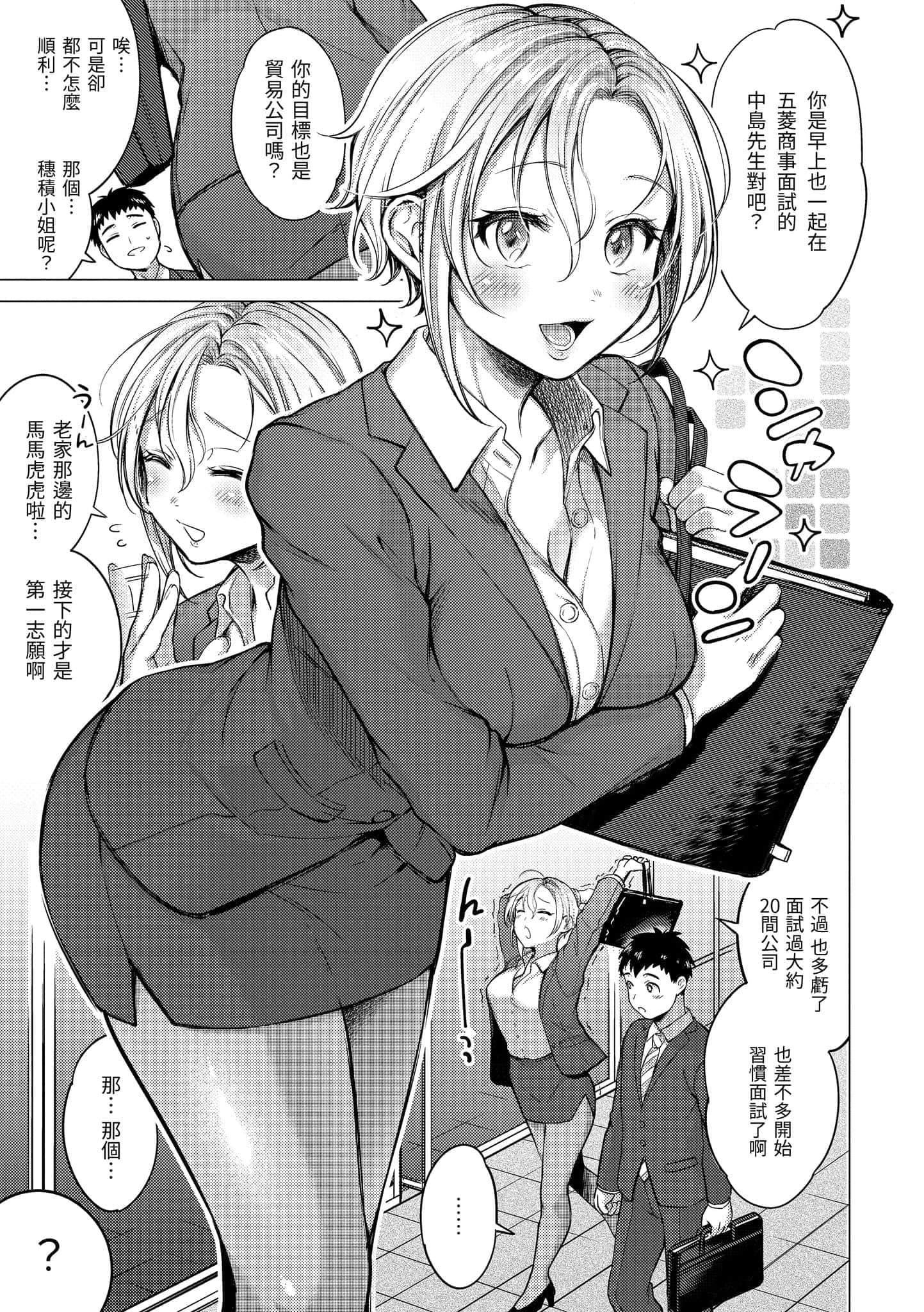 [翁賀馬乃助]粘膜黏膜[黑條修正][單行本][d.art中文][翁賀馬乃助]粘膜黏膜[黑條修正][單行本][d.art中文]