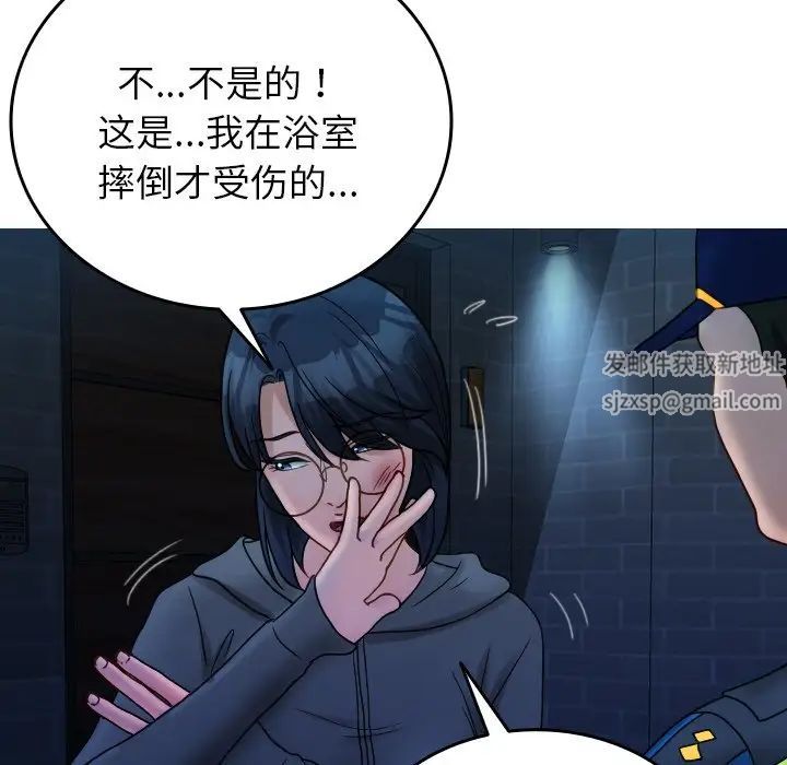 借住教授家第31话