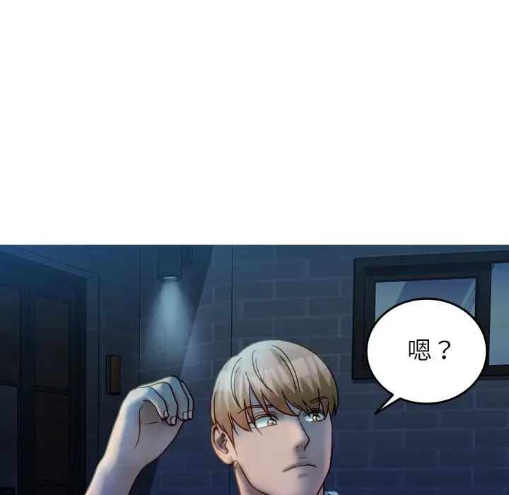 借住教授家第31话