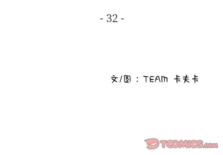 借住教授家第32话