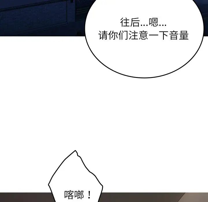 借住教授家第32話