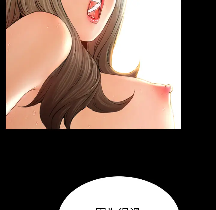 S商店的她第19话