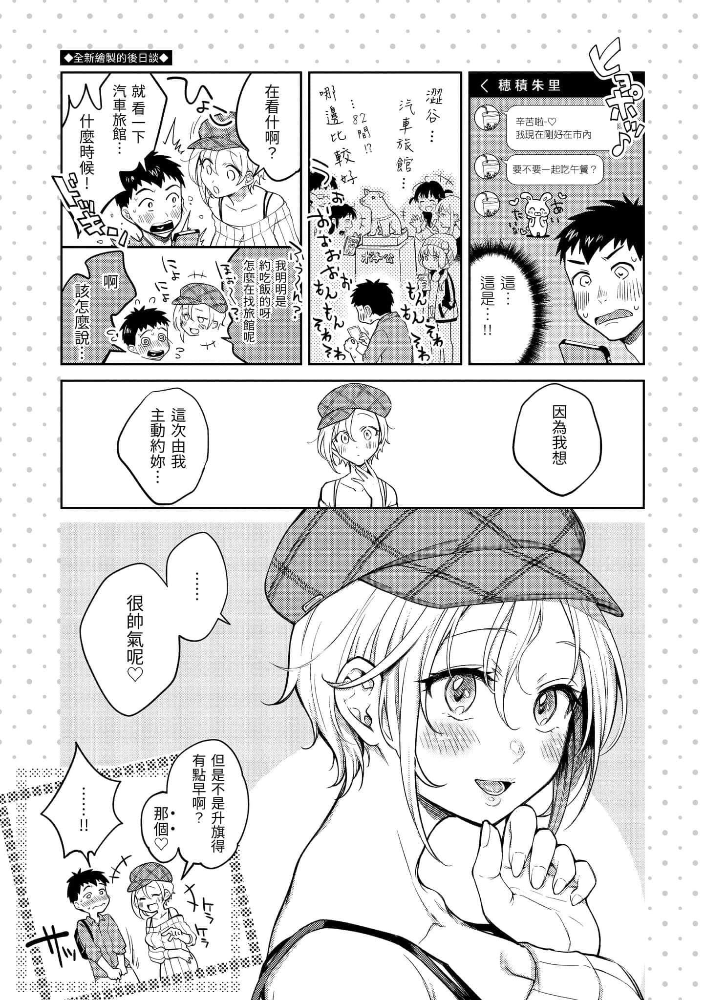 [翁贺马乃助]粘膜黏膜[黑条修正][单行本][d.art中文][翁贺马乃助]粘膜黏膜[黑条修正][单行本][d.art中文]