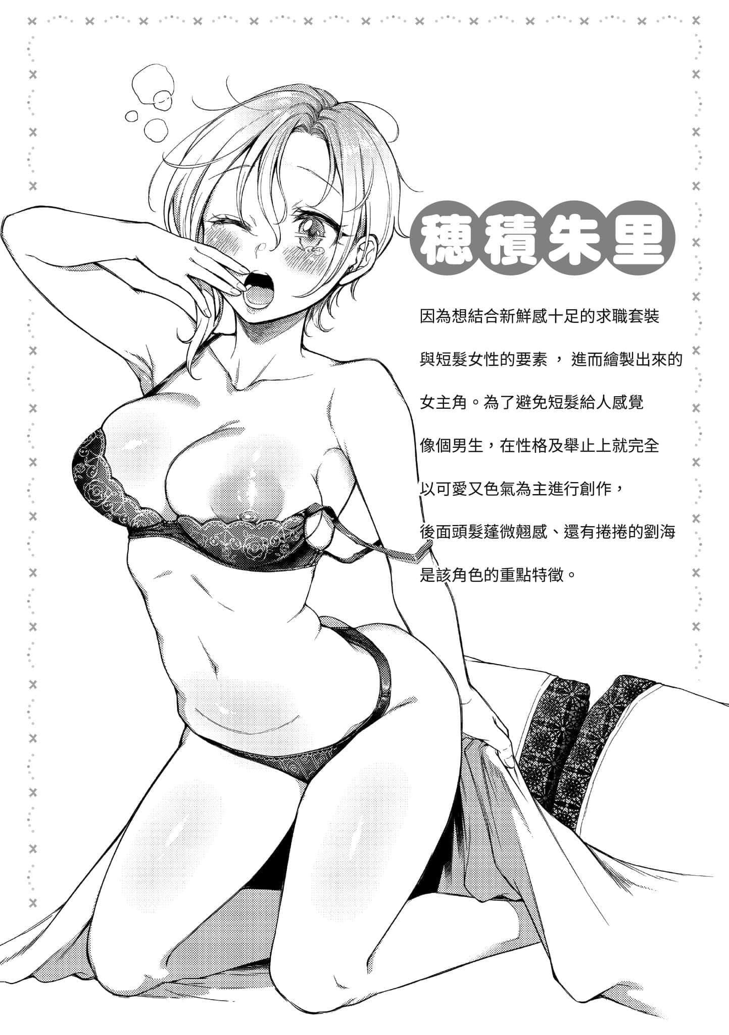 [翁贺马乃助]粘膜黏膜[黑条修正][单行本][d.art中文][翁贺马乃助]粘膜黏膜[黑条修正][单行本][d.art中文]