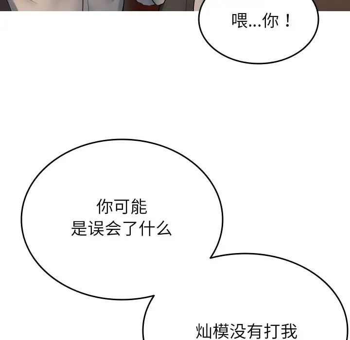 借住教授家第32话