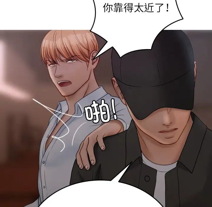 借住教授家第32話