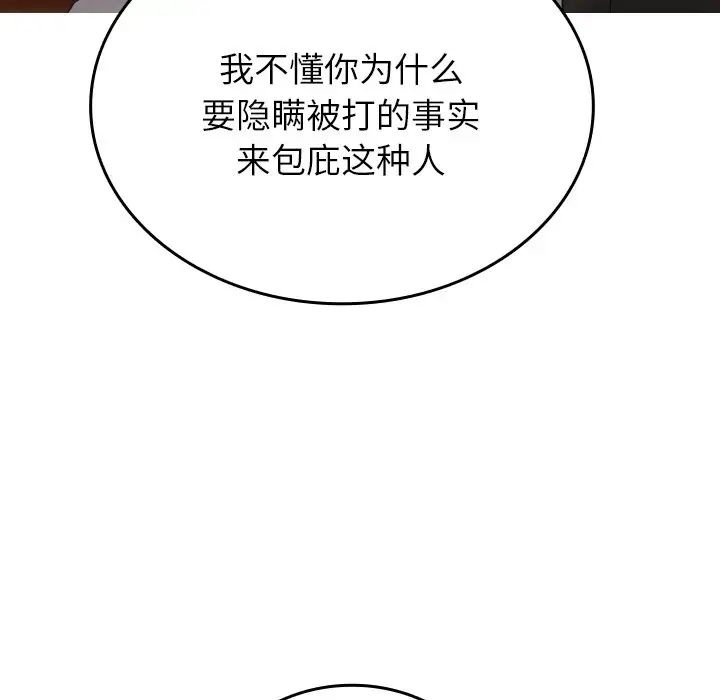 借住教授家第32话