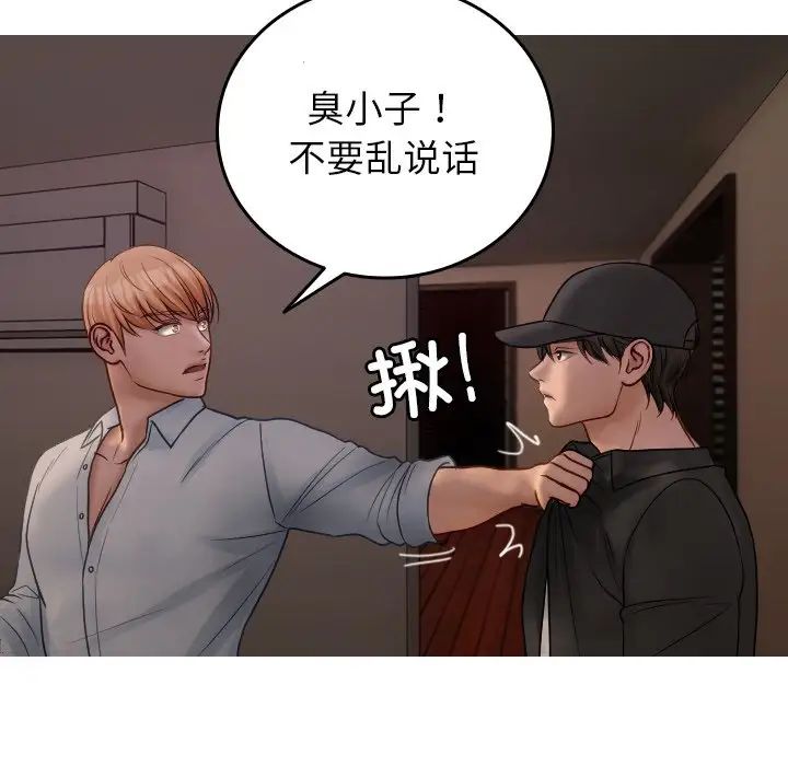 借住教授家第32話