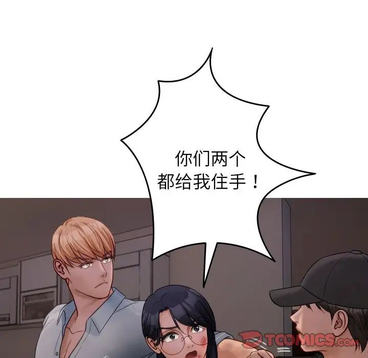 借住教授家第32话