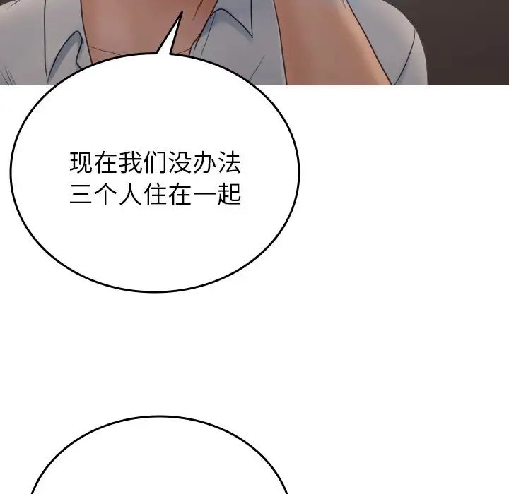 借住教授家第32話