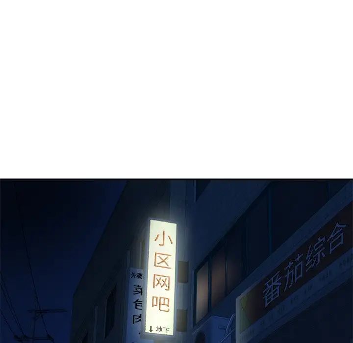 深夜网吧第4话