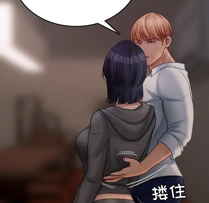 借住教授家第32話