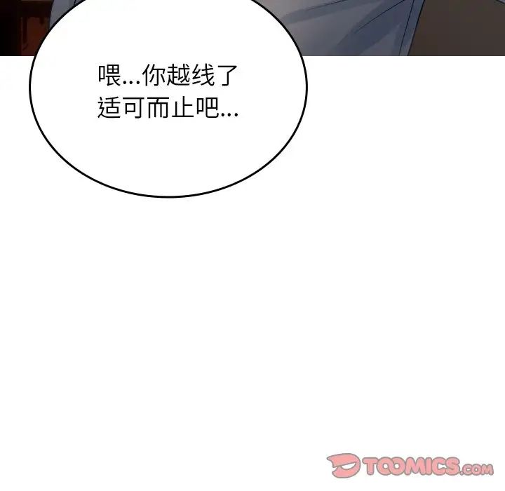 借住教授家第32话