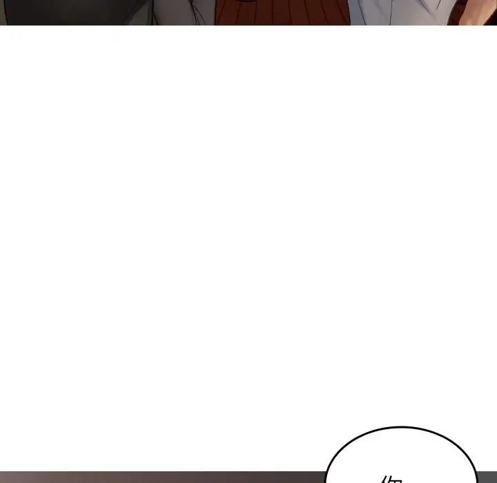 借住教授家第32話