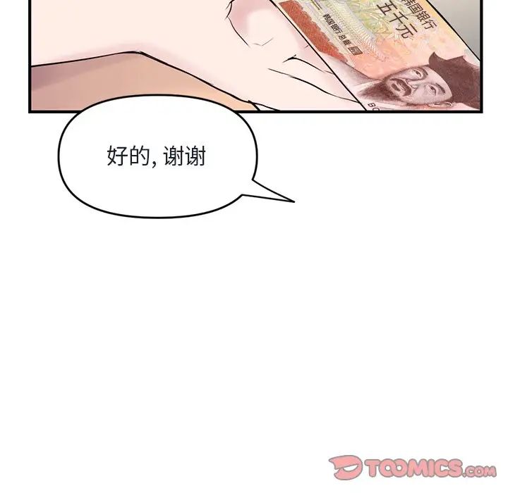 深夜网吧第4话