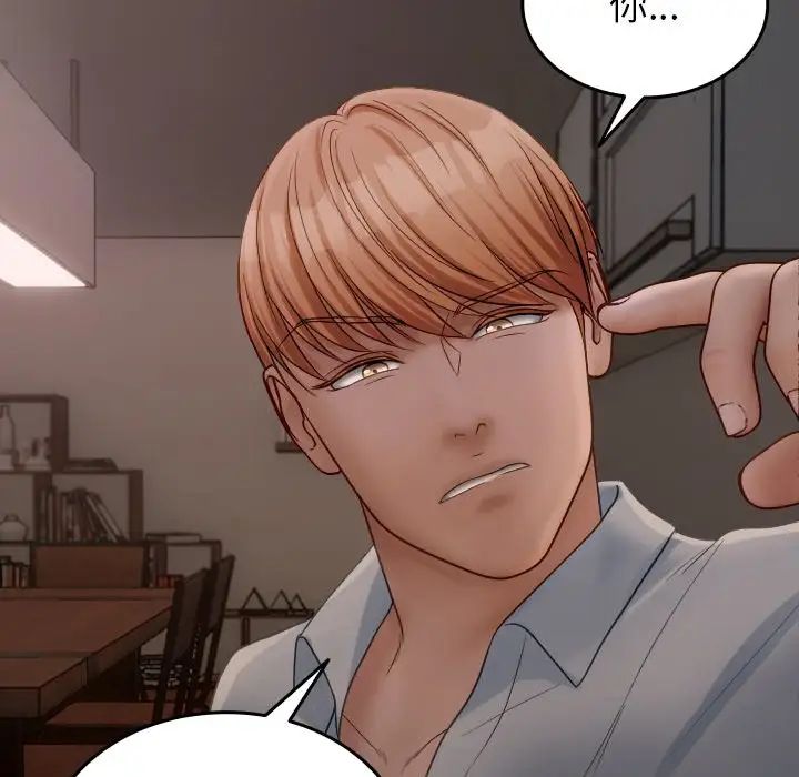 借住教授家第32话