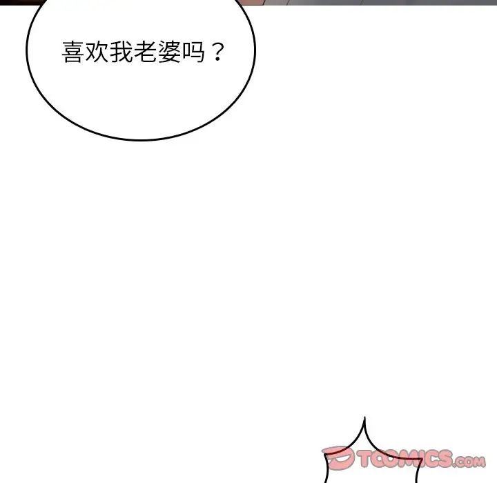 借住教授家第32话