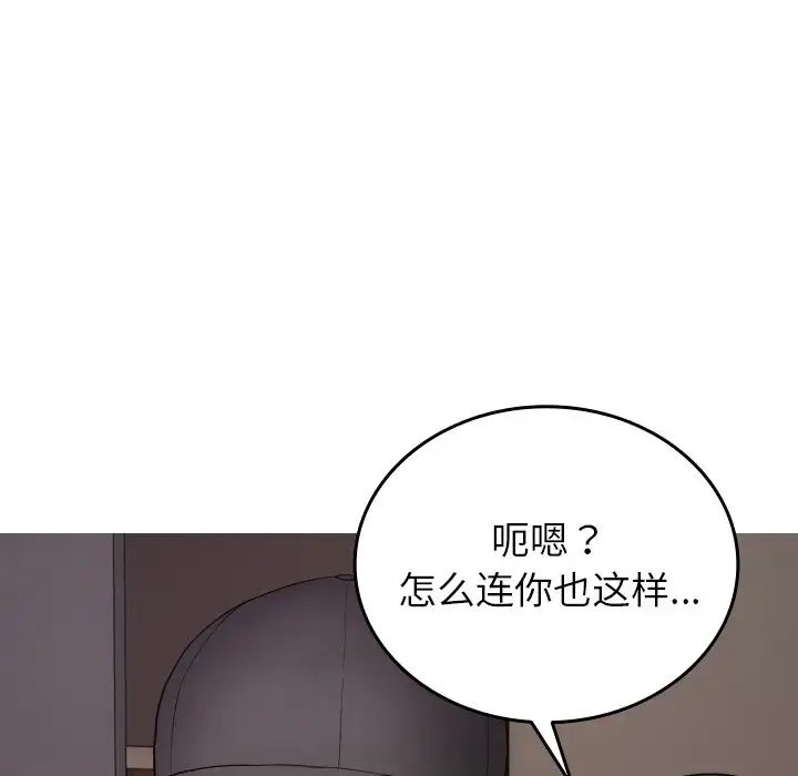 借住教授家第32話