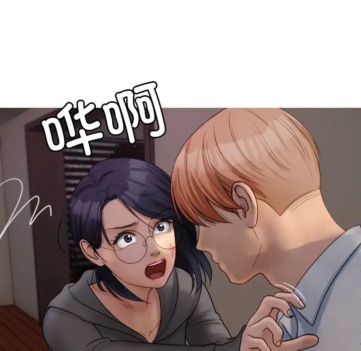 借住教授家第32话