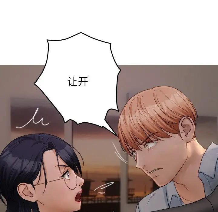 借住教授家第32話