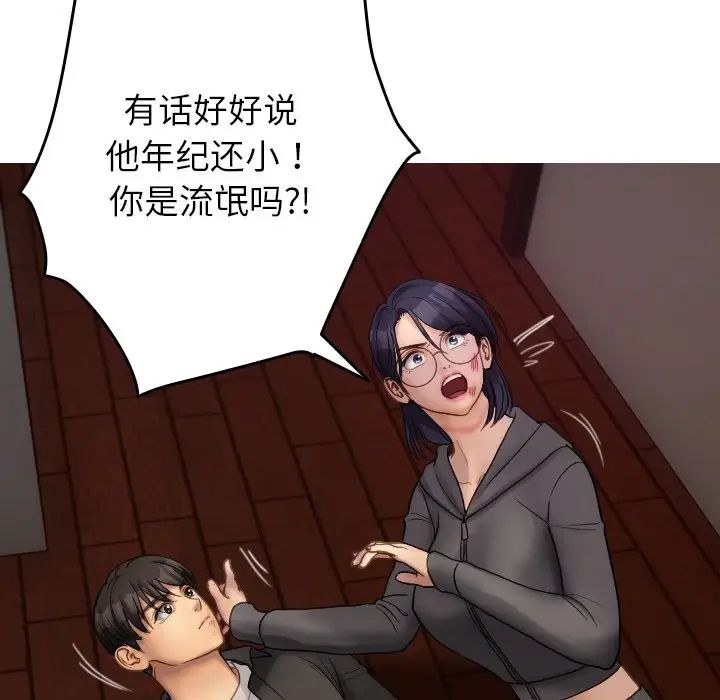 借住教授家第32话