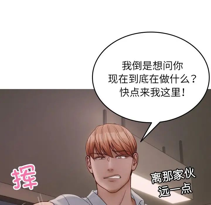 借住教授家第32话