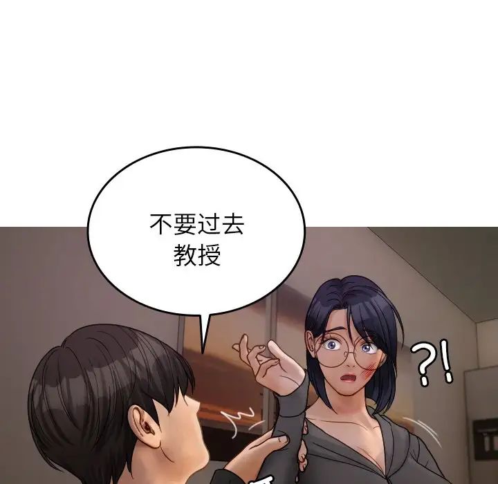 借住教授家第32话