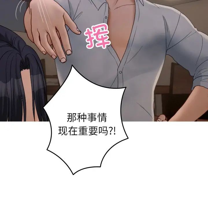 借住教授家第32话