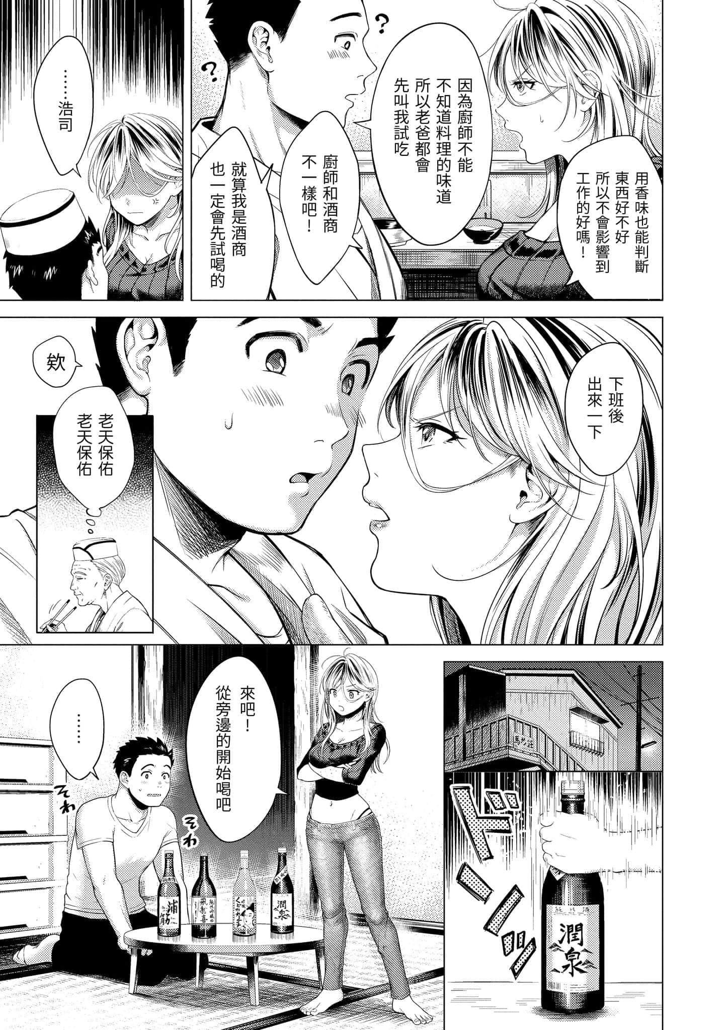 [翁贺马乃助]粘膜黏膜[黑条修正][单行本][d.art中文][翁贺马乃助]粘膜黏膜[黑条修正][单行本][d.art中文]