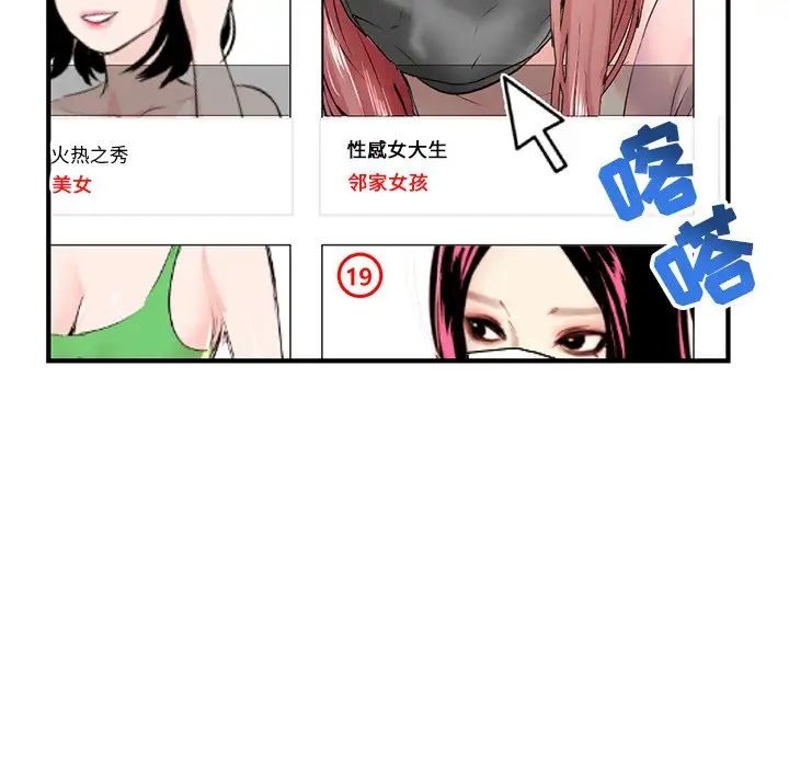深夜网吧第4话