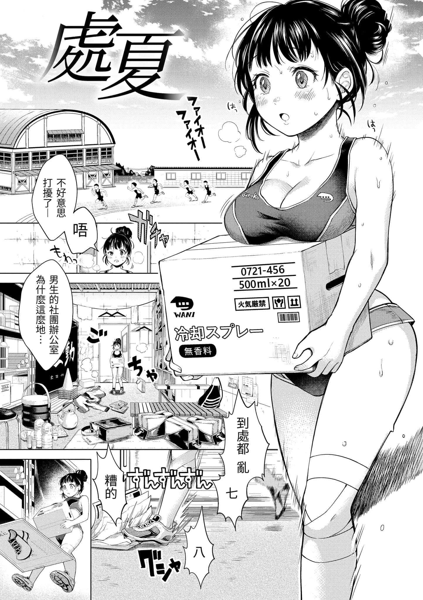 [翁賀馬乃助]粘膜黏膜[黑條修正][單行本][d.art中文][翁賀馬乃助]粘膜黏膜[黑條修正][單行本][d.art中文]