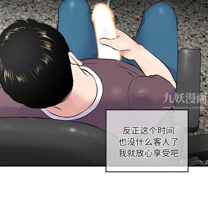 深夜网吧第4话