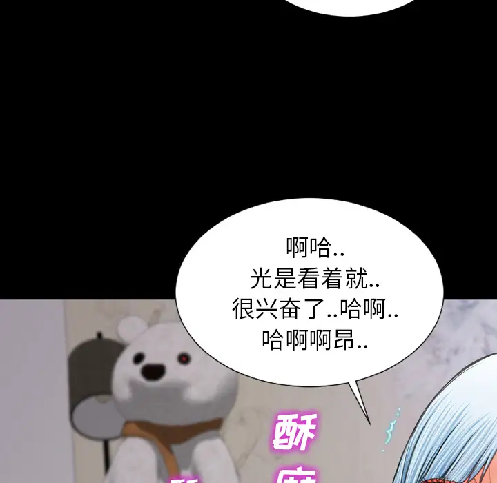 S商店的她第19话