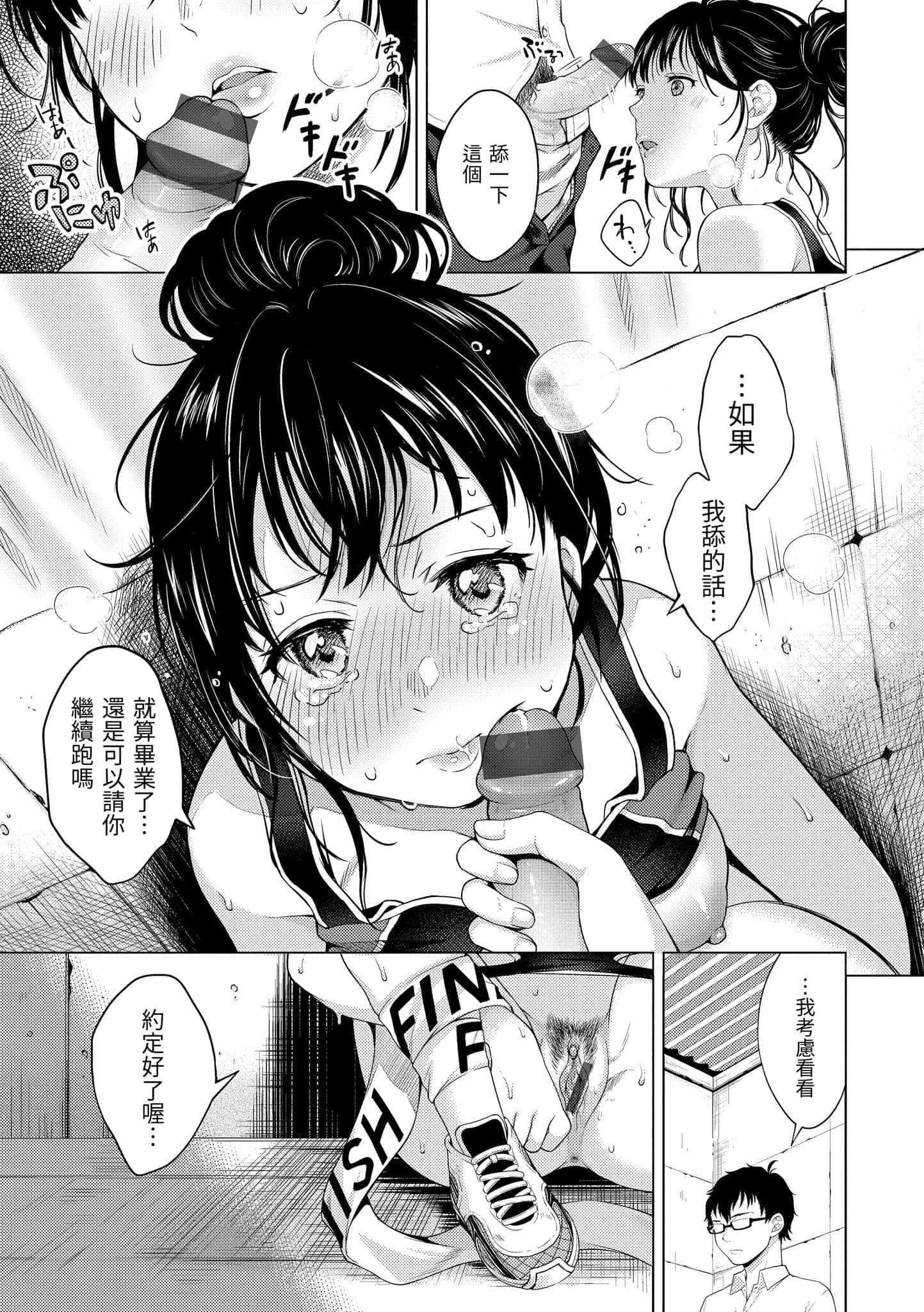[翁賀馬乃助]粘膜黏膜[黑條修正][單行本][d.art中文][翁賀馬乃助]粘膜黏膜[黑條修正][單行本][d.art中文]