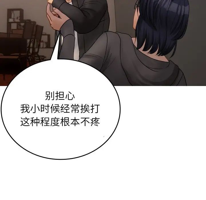 借住教授家第32話