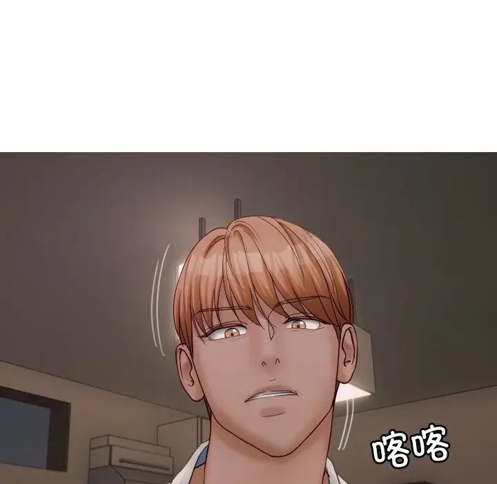 借住教授家第32话