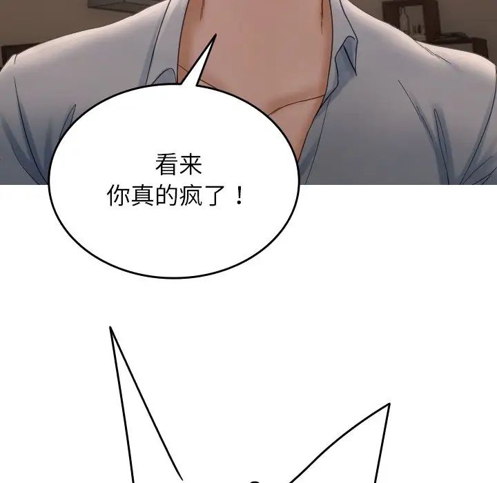 借住教授家第32話