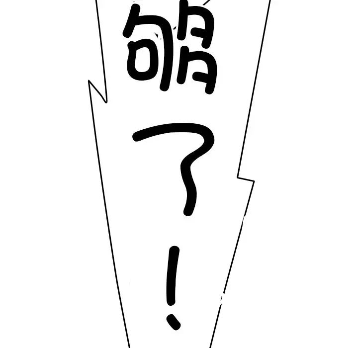 借住教授家第32话