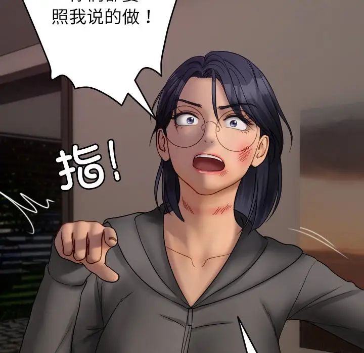 借住教授家第32话