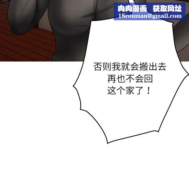 借住教授家第32话