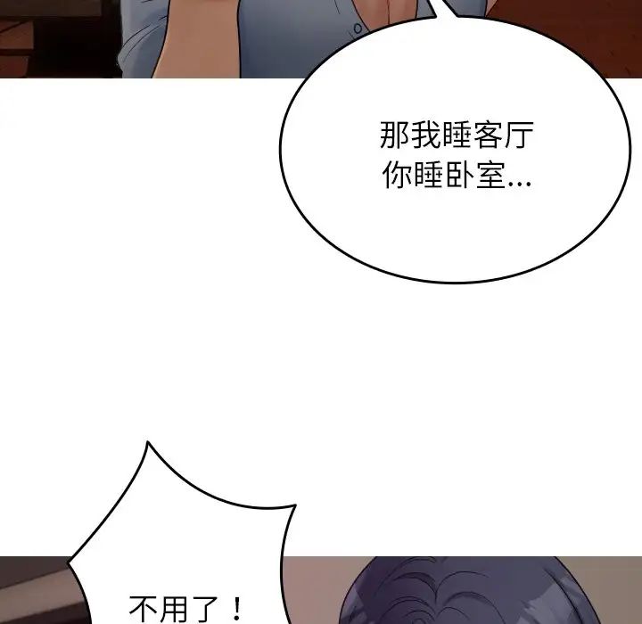 借住教授家第32话