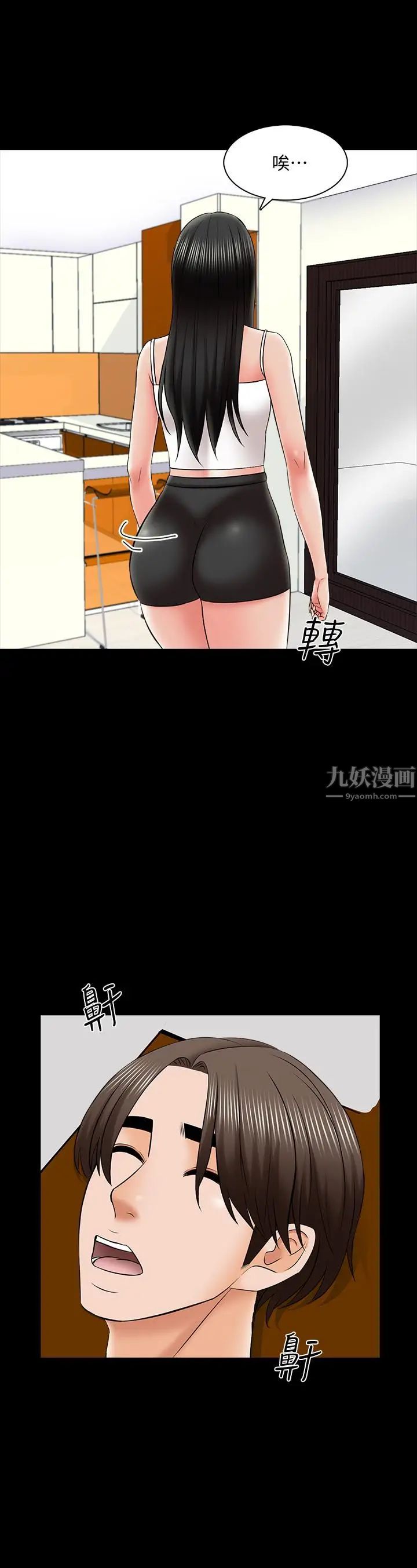 家教老师第34话-让人忘却烦恼的她