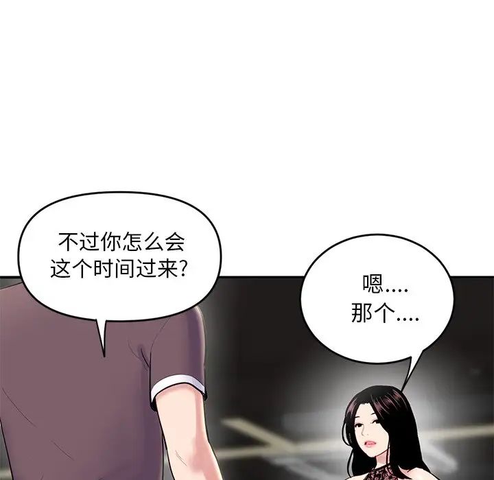 深夜网吧第5话